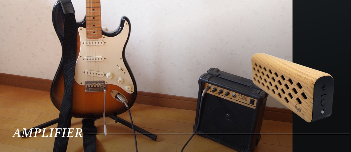 アンプ