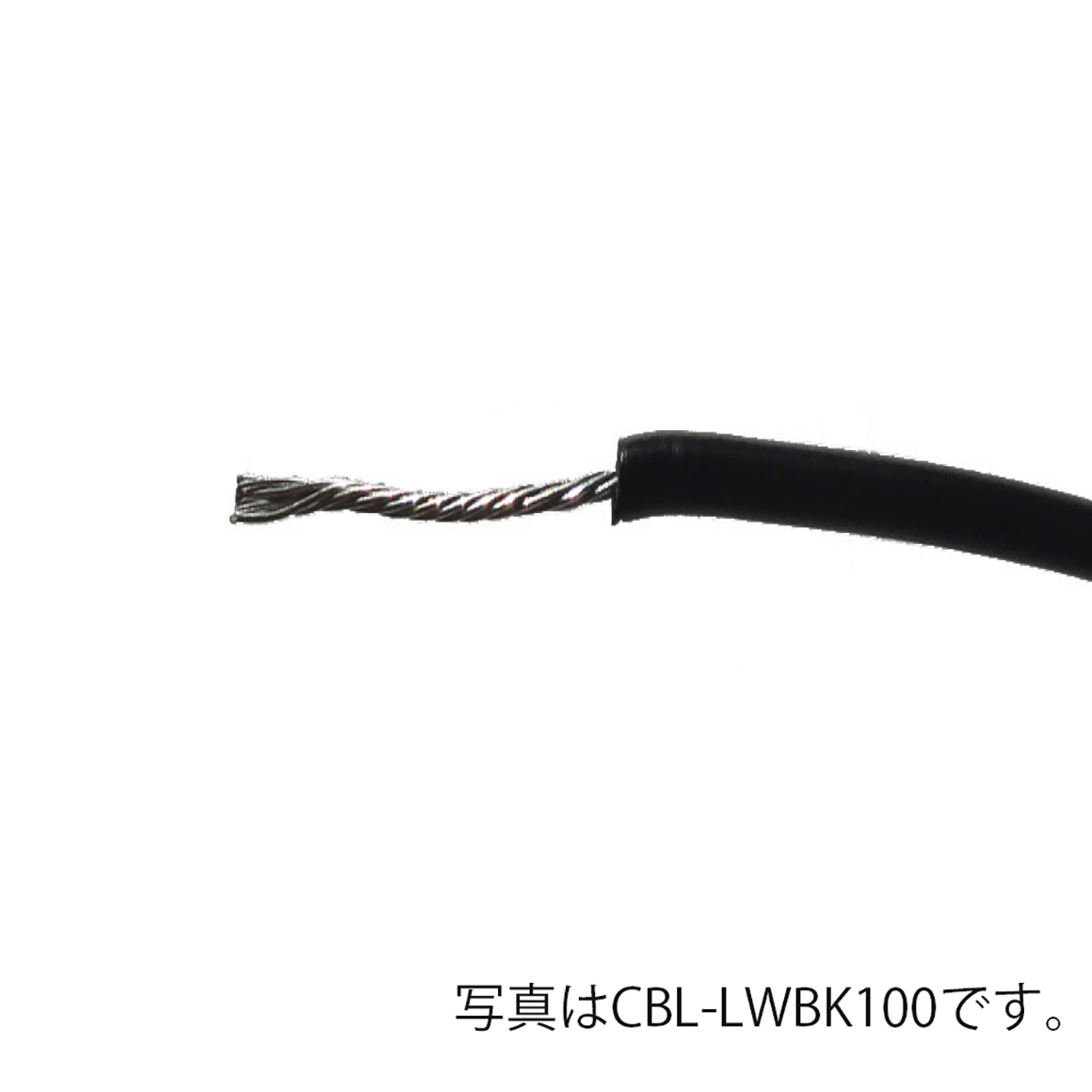 CBL-LWOR100