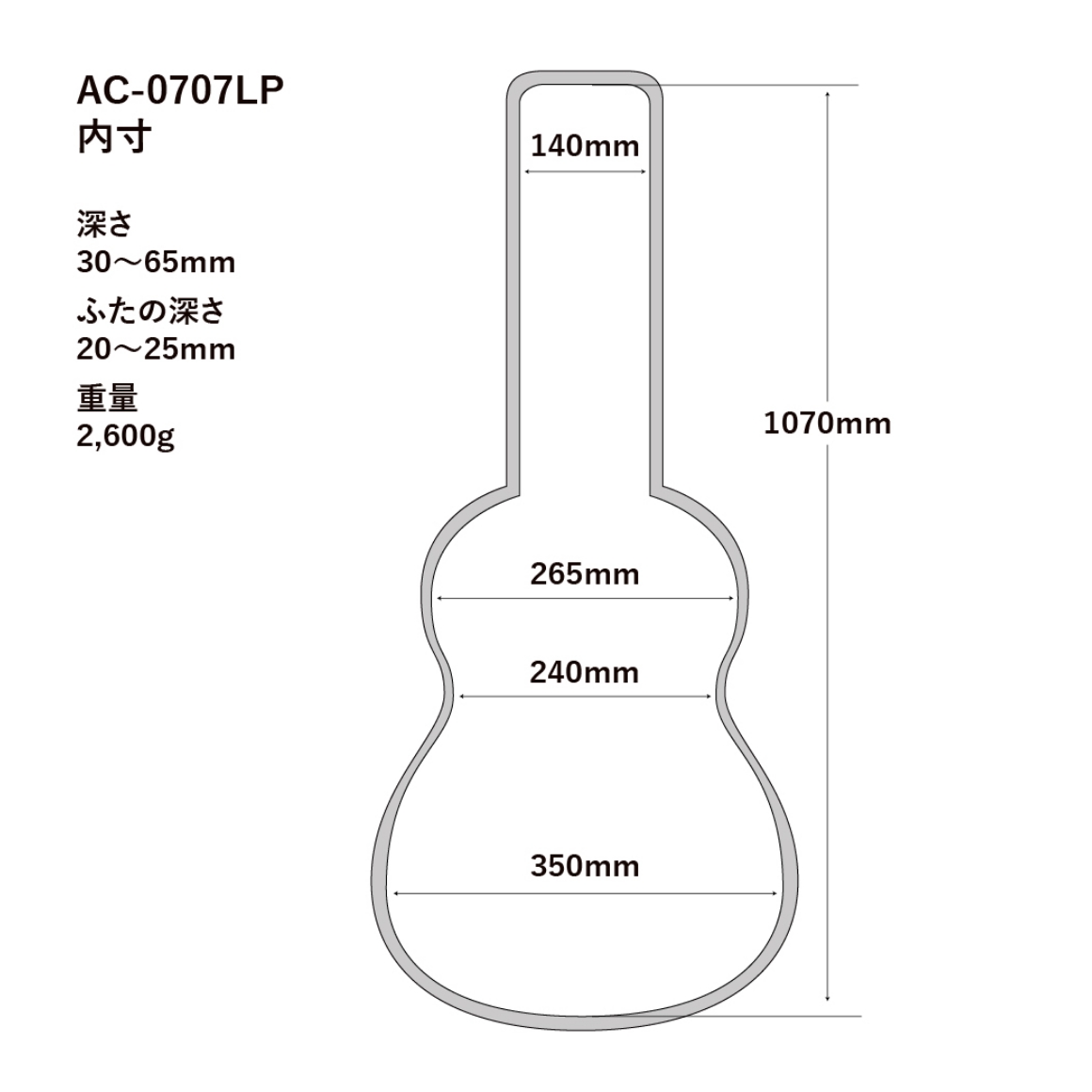AC-0707LP