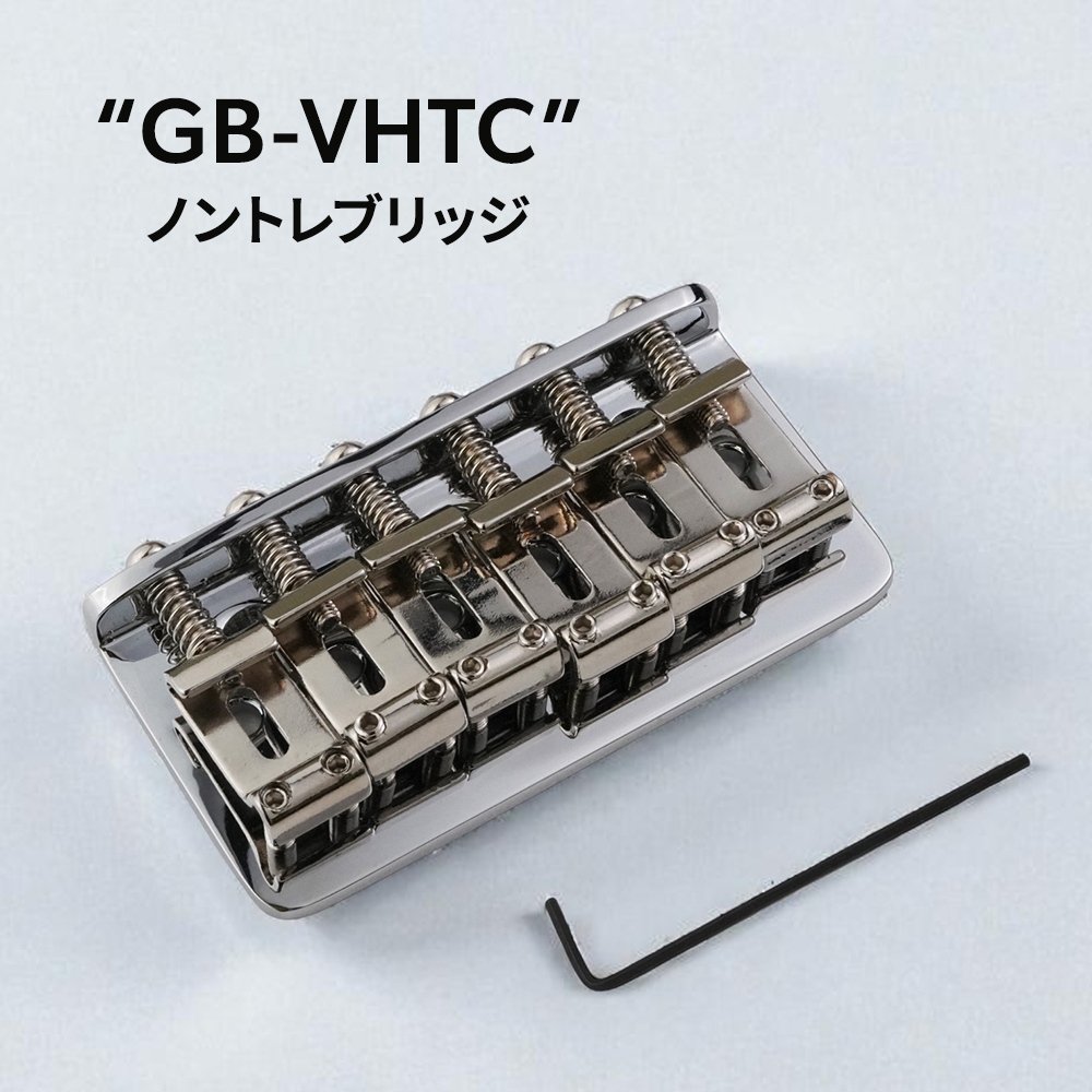 ノントレブリッジ“GB-VHTC”の登場です！ 