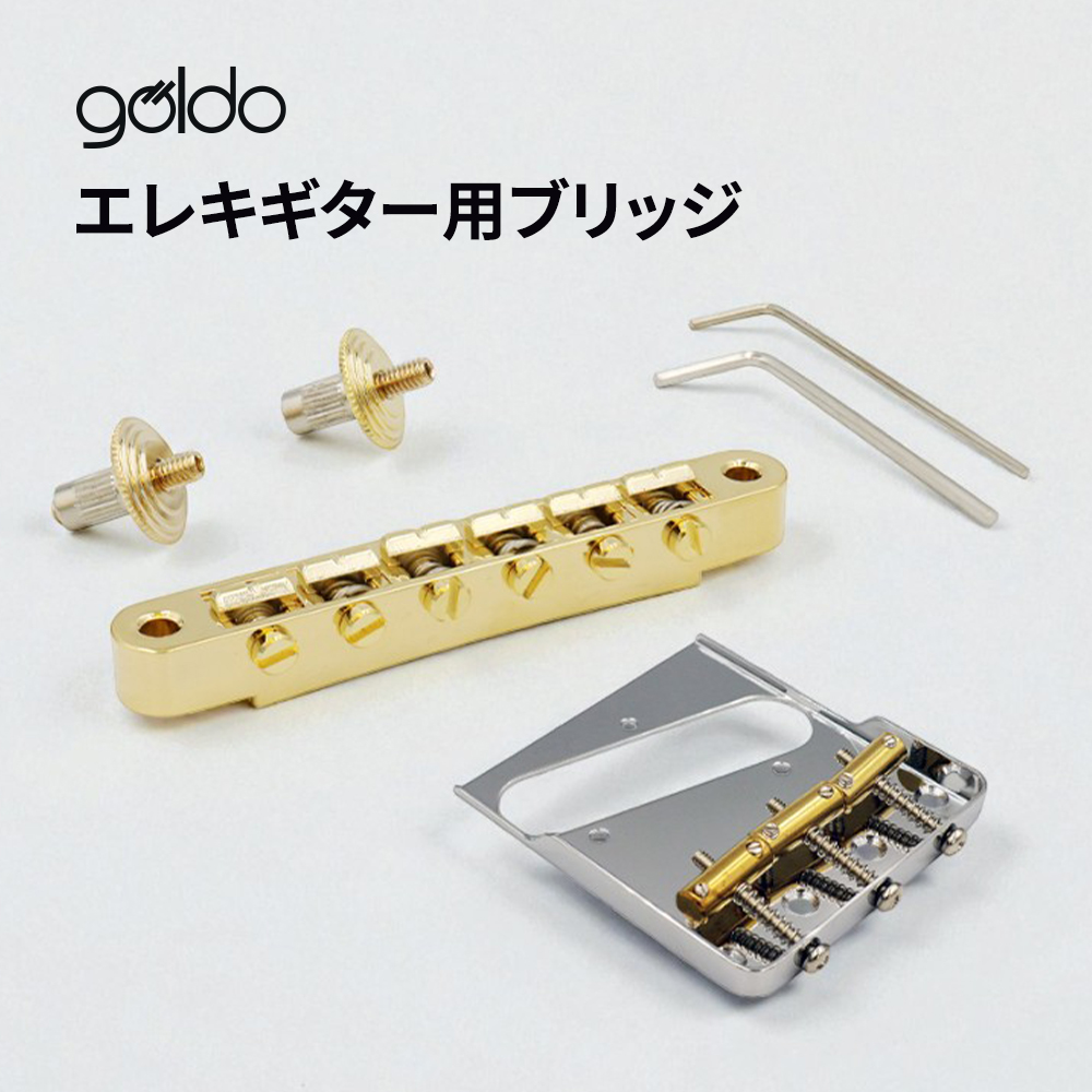 Goldoギターブリッジ