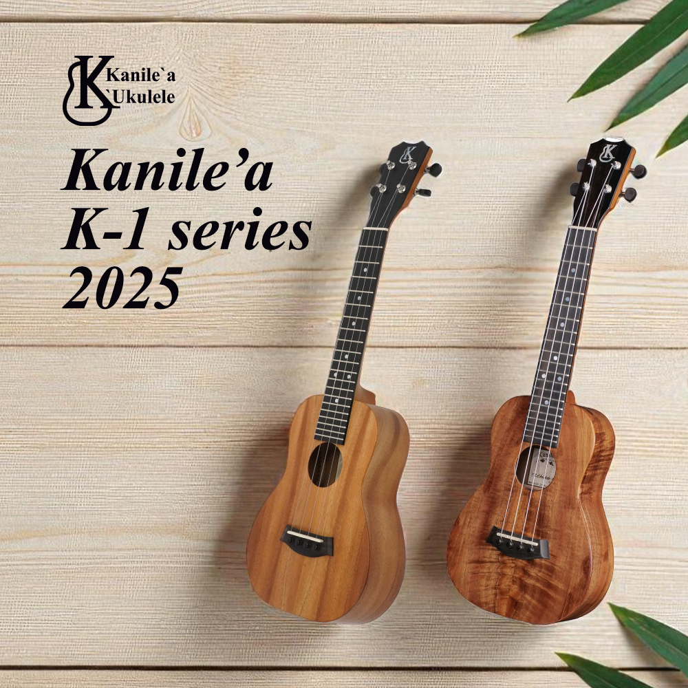 Kanile’a K-1シリーズ