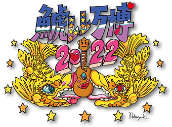 鯱レレ万博2022