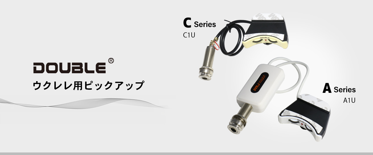 DOUBLE ウクレレ用ピックアップ
