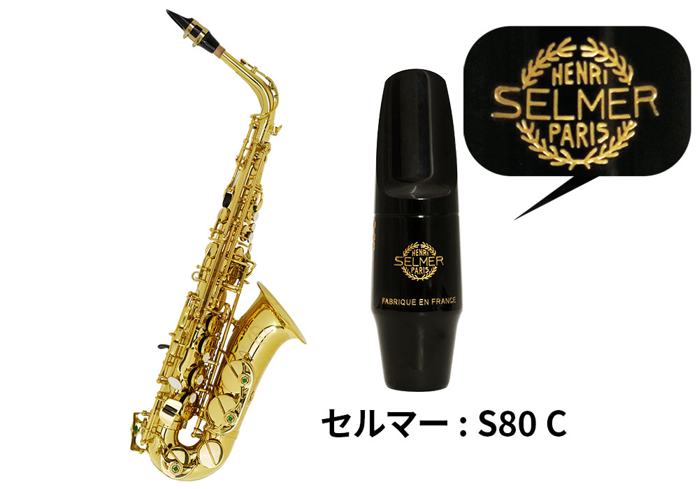 CAS-R70GL/C アルトサックス クラシックパッケージ