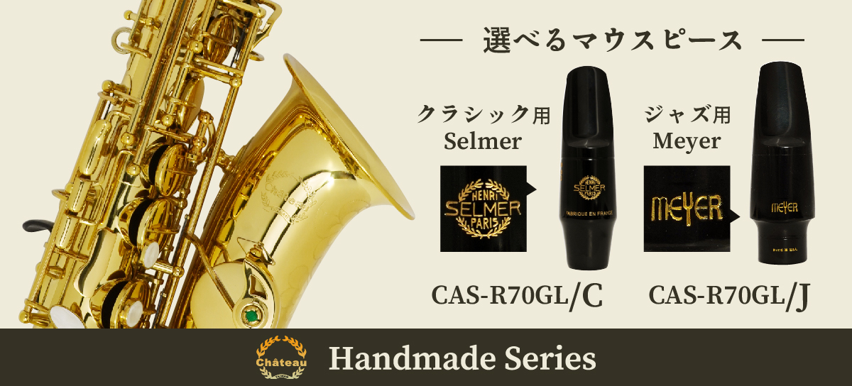 Chateau CAS-R70GL