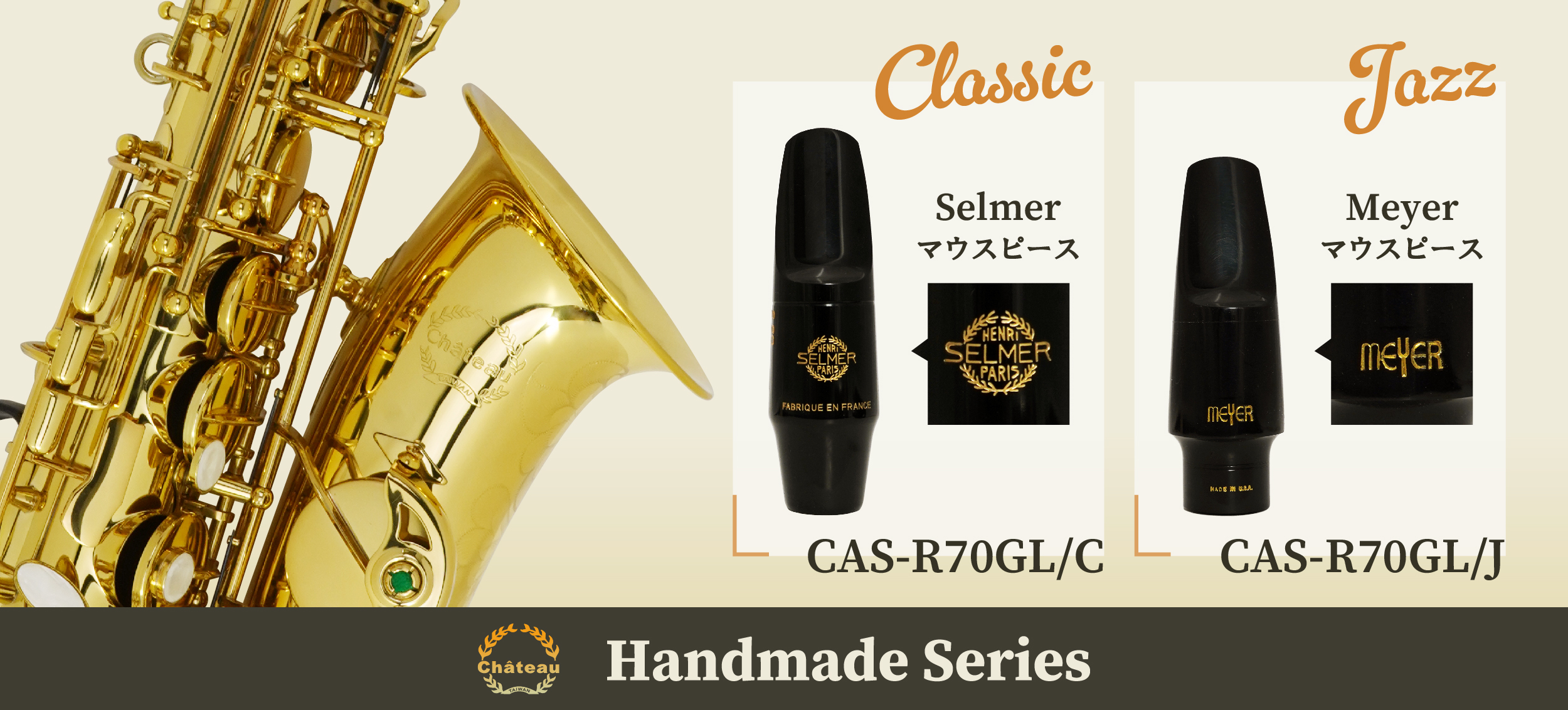 Chateau CAS-R70GL