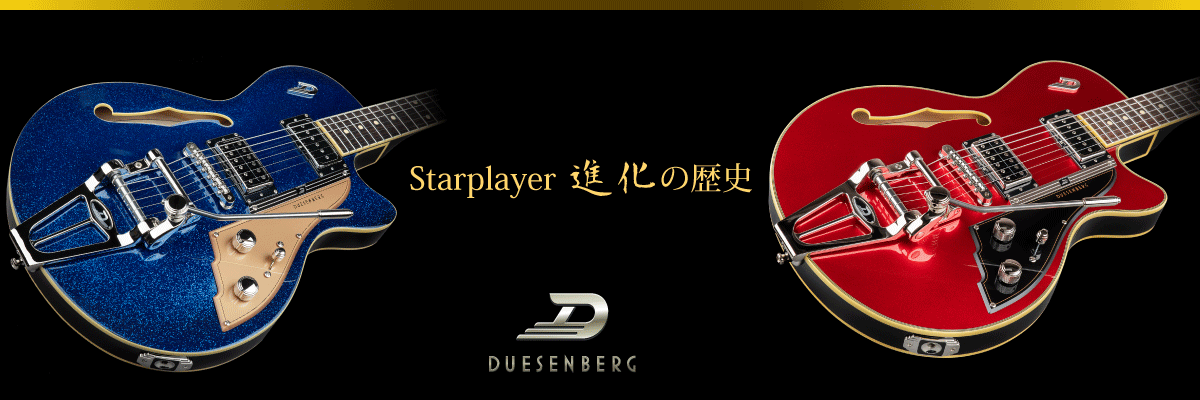 デューセンバーグ コピーモデル starplayer_news-2.png