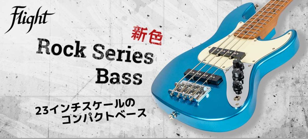 Flight Rock Series Bass