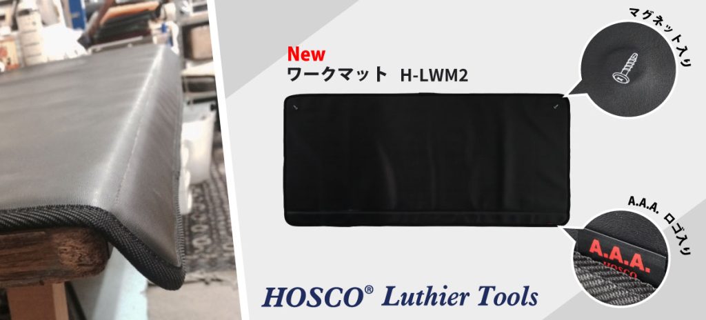 H-LWM2 HOSCO ワークマット
