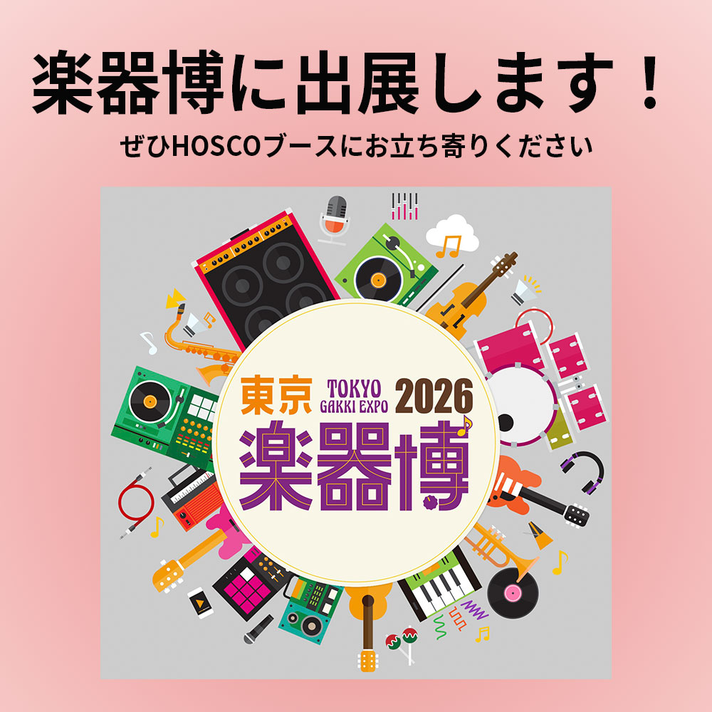 event202610楽器博